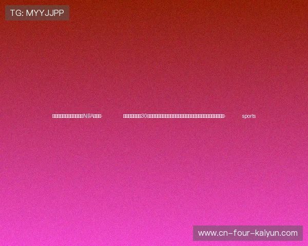 ✅体育直播🏆世界杯直播🏀NBA直播⚽- 北京、江苏等近30个省级政务服务可通过鸿蒙版支付宝小程序体验，一键直达轻松办理- sports